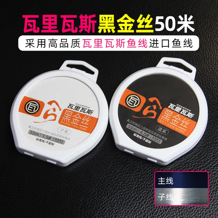瓦里瓦斯鱼线主线超柔软钓线强力子线柔软不挡口防缠绕抗卷曲套装