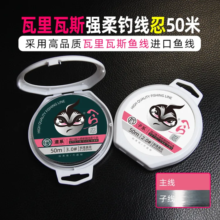 瓦里瓦斯鱼线忍者线强力主线子线柔软耐磨不挡口防缠抗静电不卷曲