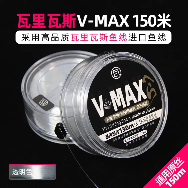瓦里瓦斯VMAX150m强力钓线通用原丝鱼线柔软不挡口防缠绕耐用套装