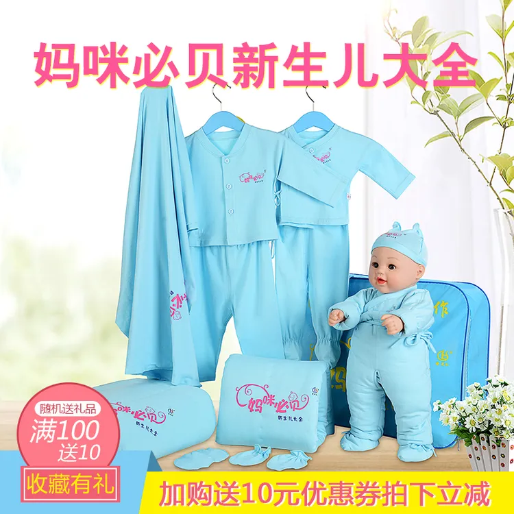 新生儿礼盒初生婴儿衣服套装满月礼母婴用品柔软舒适