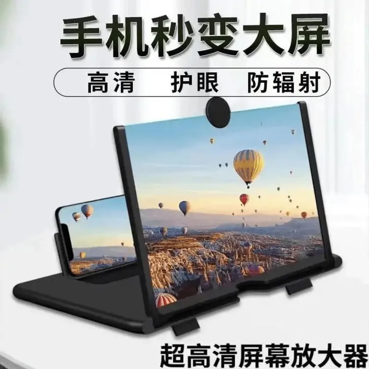 升级款手机屏幕放大器 视频投影超清护眼高清镜蓝光懒人3D追剧