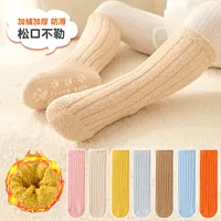 珊瑚绒袜新生儿袜子冬加厚加绒婴儿袜秋冬季宝宝中筒袜防滑地板袜