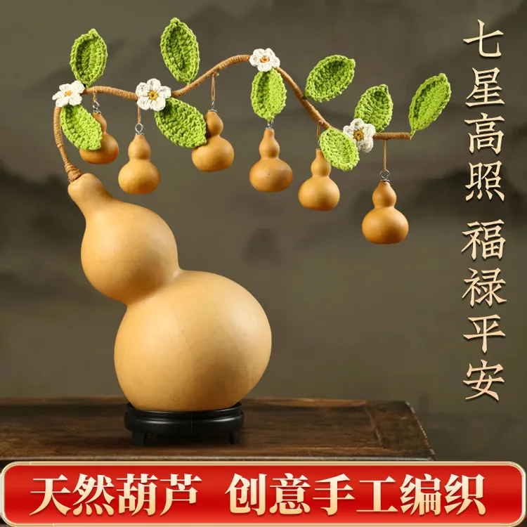 天然手工编织葫芦摆件葫芦七个葫芦娃摆件葫芦挂件铭缘葫芦摆件