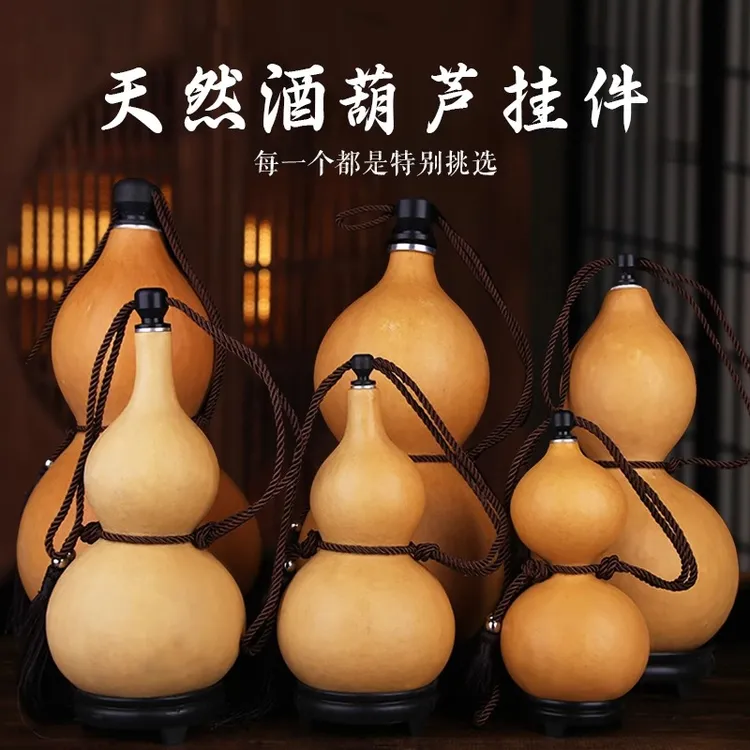 【老师推荐】天然酒葫芦装酒随身水壶福禄家居饰品防渗便携古风摆件