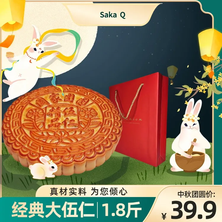 【无蔗糖】幸福五仁大礼盒装900g/个(今日拍送两个五仁月饼试吃)