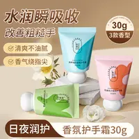 【到手6支装包邮】小胖墩护手霜滋润补水保湿防干裂不黏腻护手霜香
