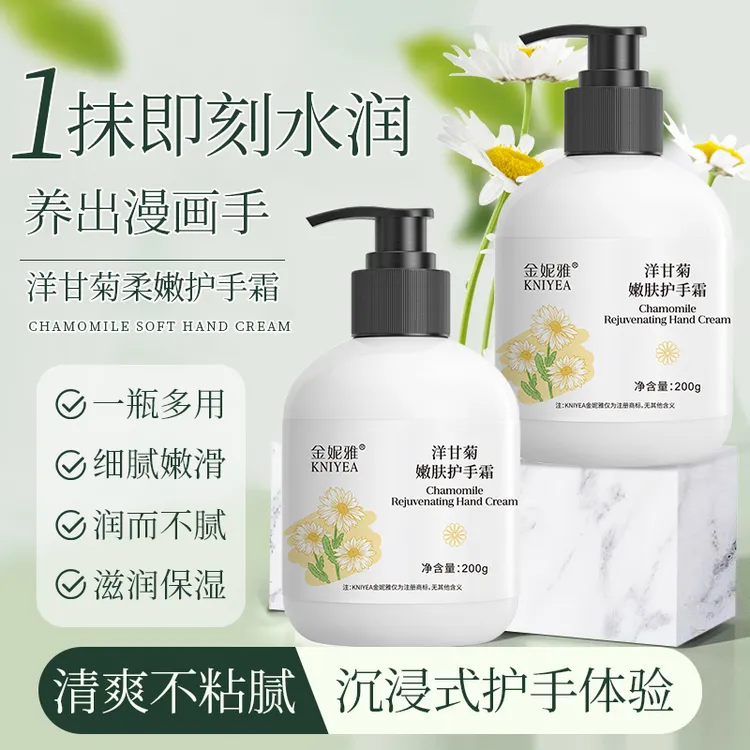 【到手三瓶装】洋甘菊凡士林护手霜补水保湿清爽嫩肤夏日防干裂细腻