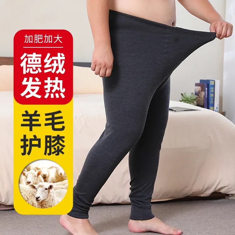 大码德绒男士保暖裤胖子打底秋裤冬加绒加厚300斤可穿