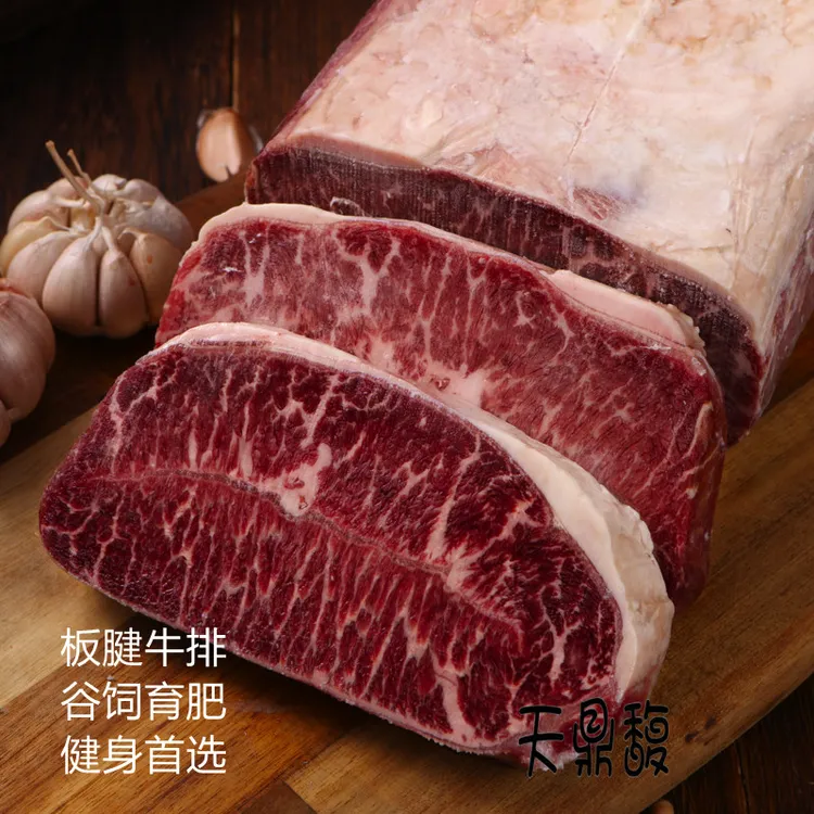 澳洲原切板腱天然爆汁牛牡蛎肉肉质谷饲牛排1000g营养谷饲牛肉