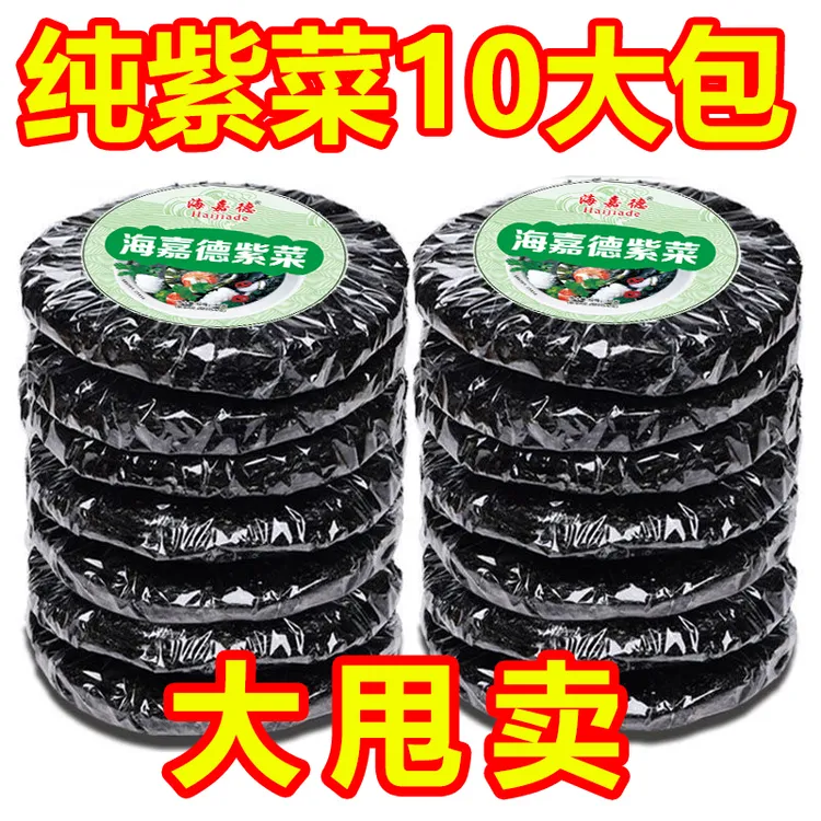 新货优质头水紫菜免洗紫菜干货紫菜冲泡蛋花汤紫菜批发