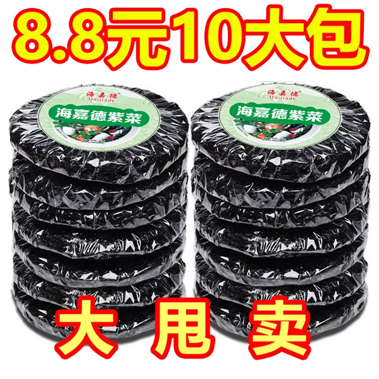 新货优质头水紫菜免洗紫菜干货紫菜冲泡蛋花汤紫菜批发6克/包