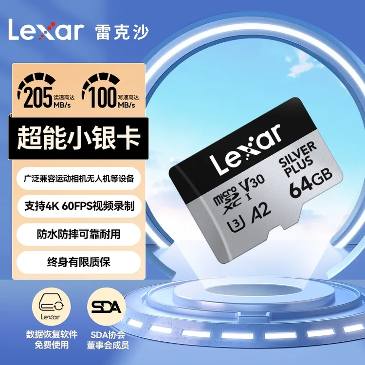 Lexar/雷克沙TF存储卡大疆pocket 3无人机运动相机Action5Pro内存