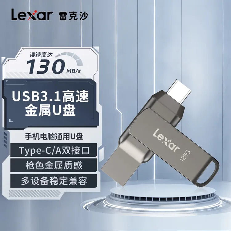 Lexar/雷克沙D400 手机U盘高速USB/Type-c手机电脑两用优盘