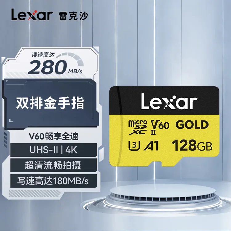 Lexar/雷克沙TF存储卡 280MB/s UHS-II 高速无人机运动相机内存卡