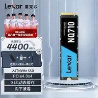Lexar/雷克沙NQ710 500G固态硬盘PCle4.0 4400MB/S NVME M.2硬盘