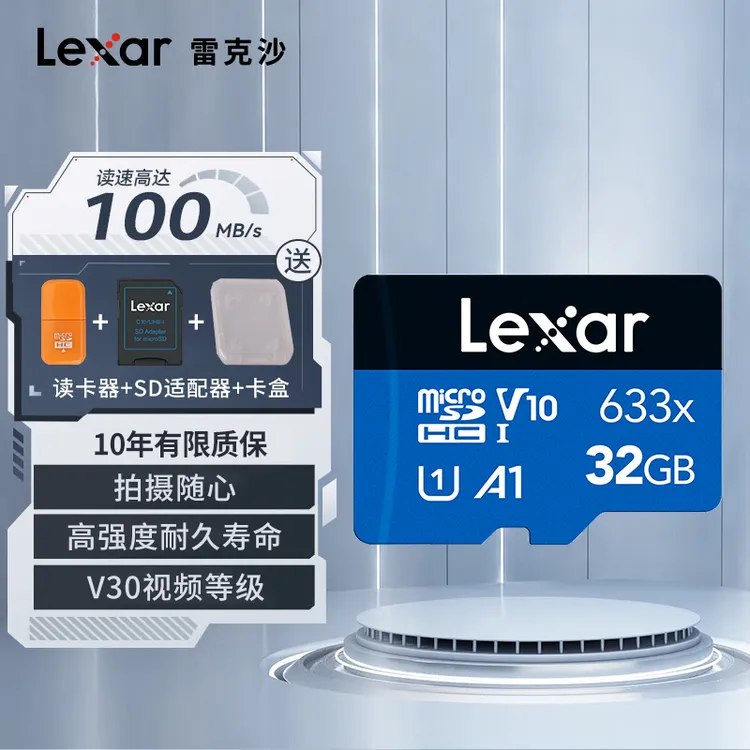 Lexar/雷克沙TF存储卡633X 100MB/s V30高速原装行车记录仪内存卡