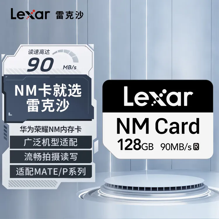 Lexar/雷克沙原装NM存储卡适用于华为荣耀手机nm内存卡 nCARD卡