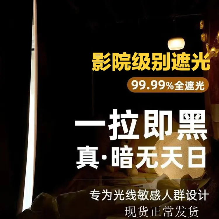 男女学生寝室个性全遮光挡隐私上铺防光下铺防尘加厚遮挡布高档