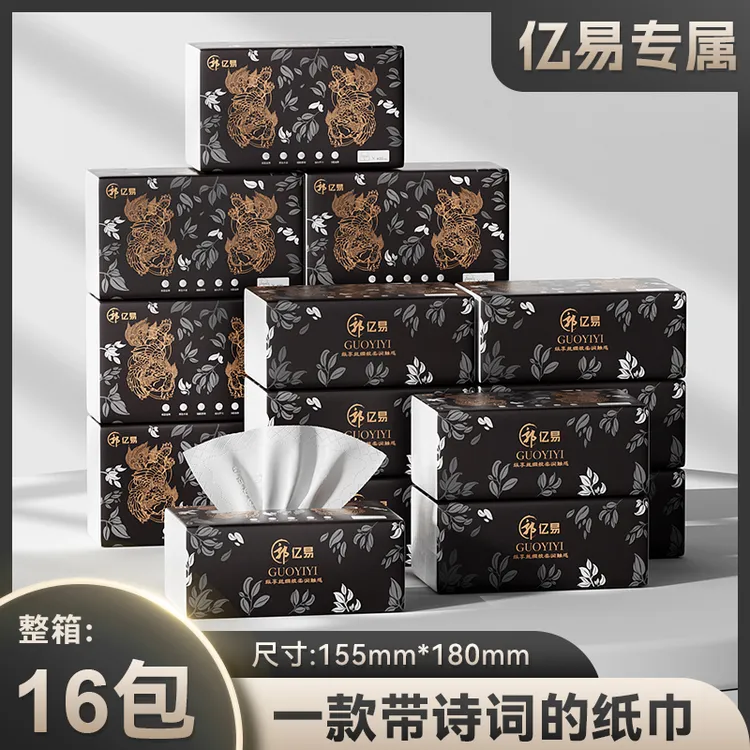郭亿易亲肤家用加厚五层抽纸16包