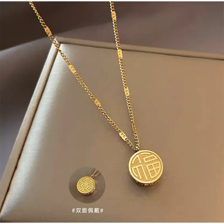 福喜双面圆牌项链小众设计吊坠锁骨链轻奢配饰X867