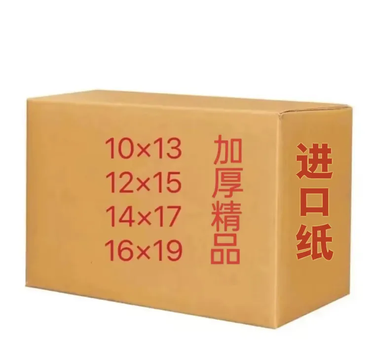 精品加厚手工折纸进口纸半成品多种型号10*13 12*15 16*19送袋子
