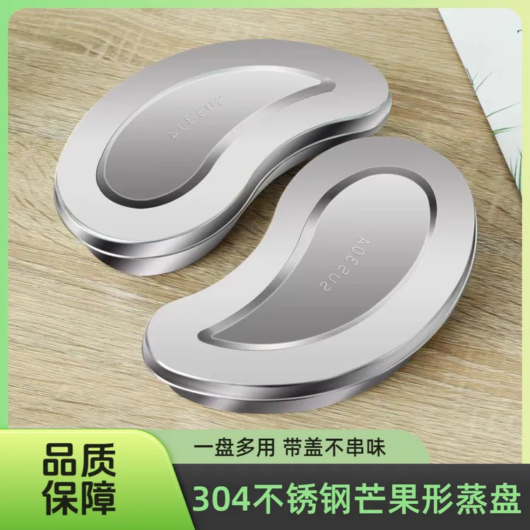 304食品级不锈钢蒸碗芒果形蒸盒多用途蒸格电饭煲通用配件蒸笼