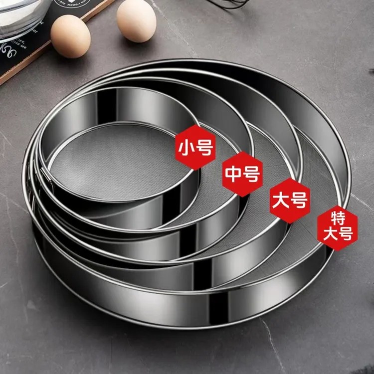 超细面粉筛子不锈钢60目40目玉米面过滤网筛超密手持烘焙专用工具