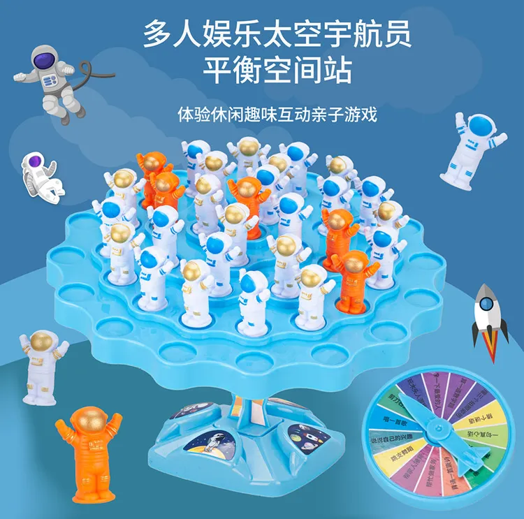 游戏益智玩貝平衡树太空人专注力思维训练桌游亲子互动对战疊疊乐