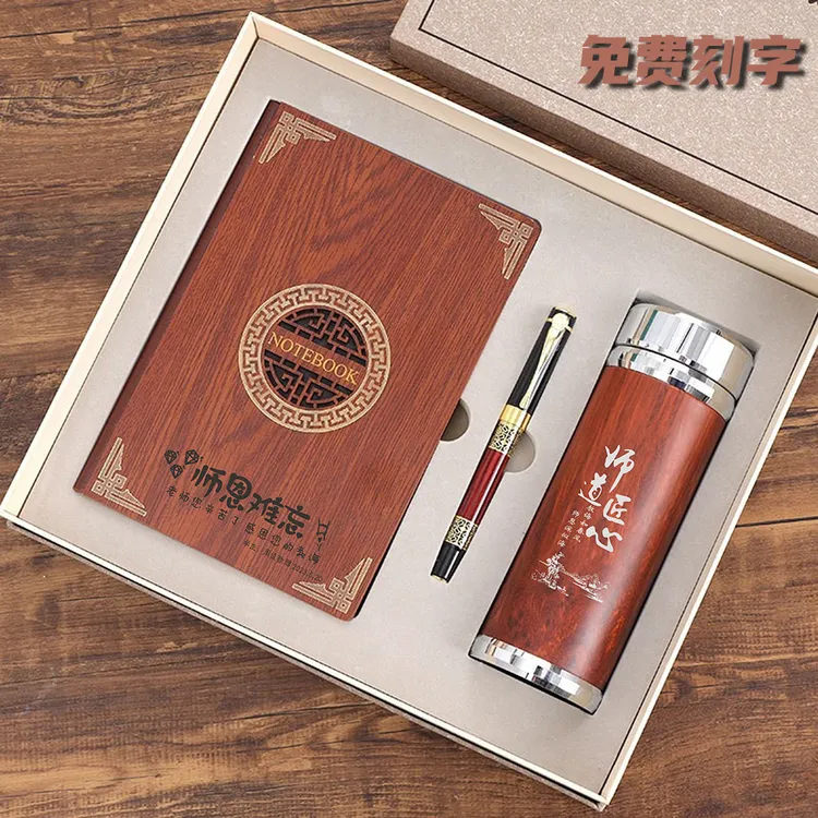 高档轻奢中秋节礼物创意实用领导男女老师班主任纪念创意定制杯 