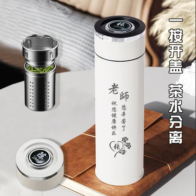 高档中秋节礼物实用送班主任男女老师小学幼儿园谢师礼刻字纪念品
