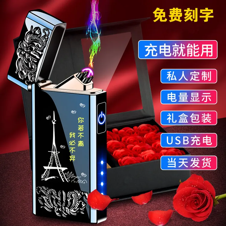 指纹感应网红打火机定制高级送男朋友中秋节国庆送老公生日礼物