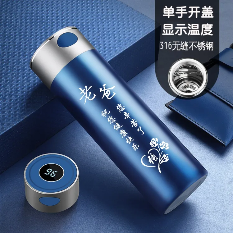 高档显示温度一键开盖保温杯定制中秋节国庆送爸爸公公生日礼物