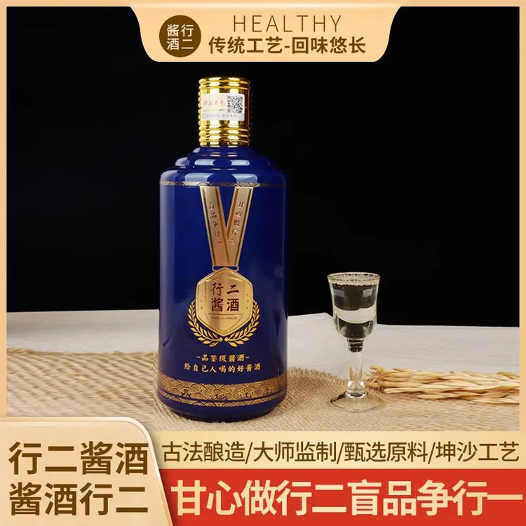 行二酱酒 酱香型白酒 大曲坤沙 53度 500ml 单瓶装53%Vol