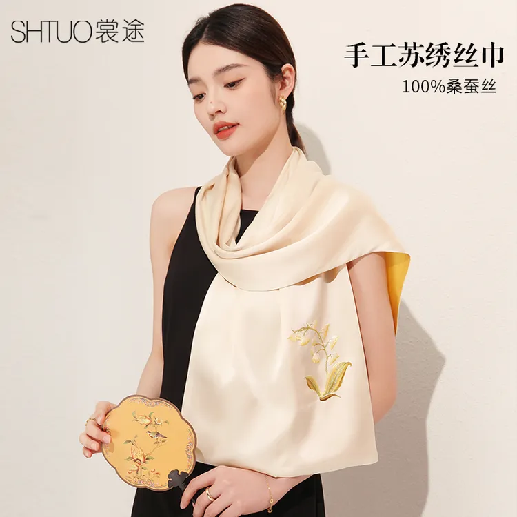 裳途丝巾女2024新款披肩夏季手工苏绣真丝丝巾防晒围巾实用送礼