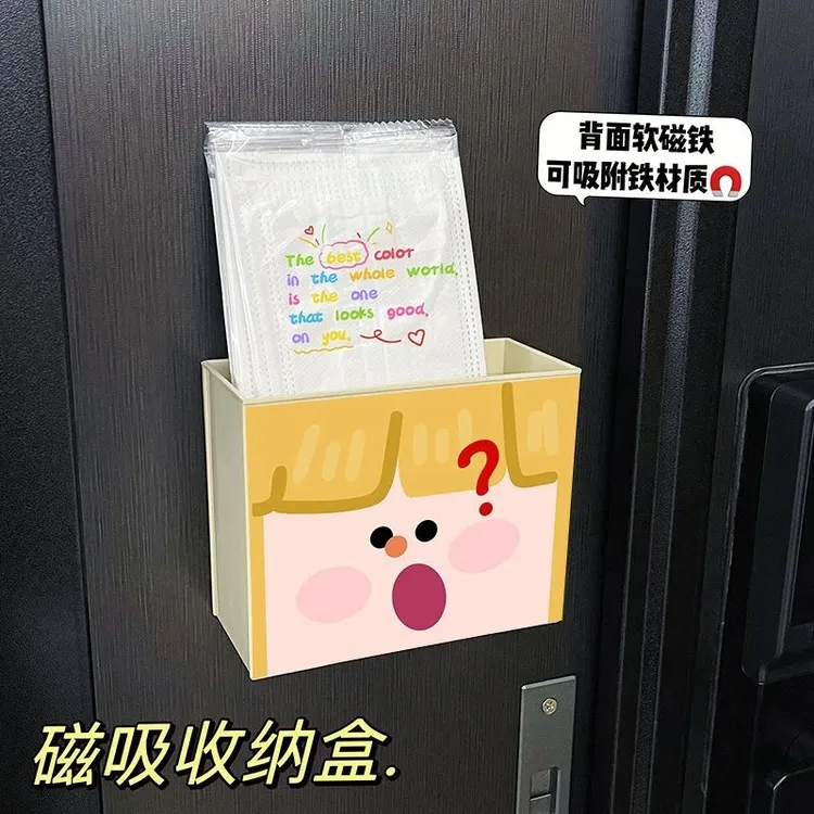 抢【包邮】新款磁吸多功能收纳盒桌面口罩笔筒防盗门玄关冰箱磁性贴
