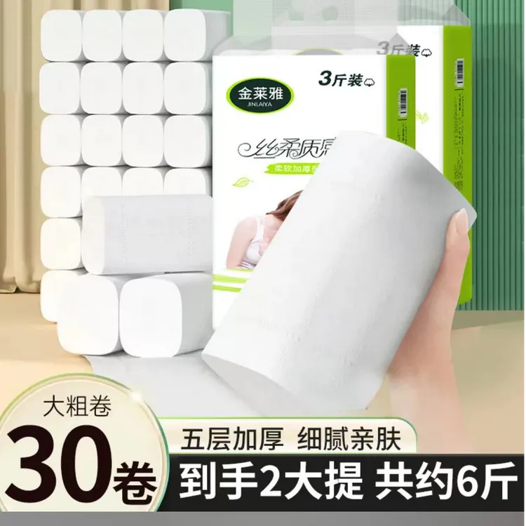 5层木浆两提30卷家庭实惠装纸巾