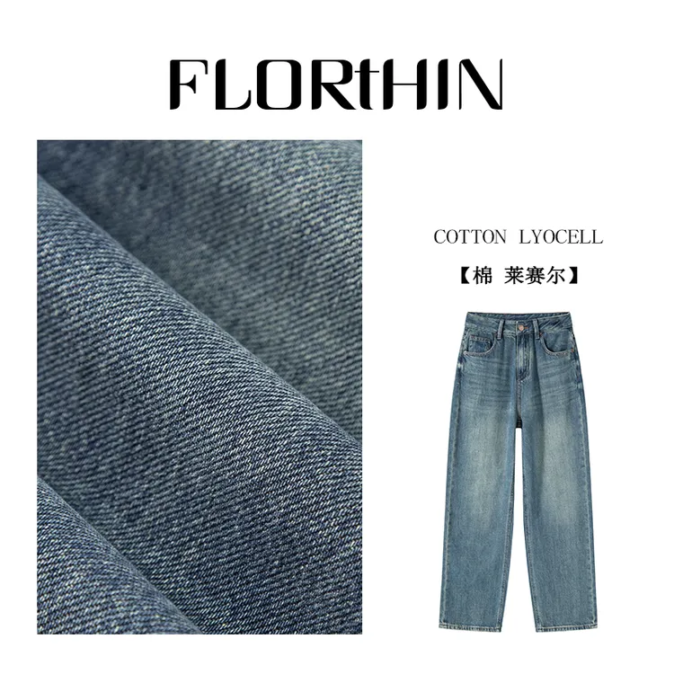 FLORTHIN【屿夏】阔腿直筒窄版牛仔裤裤子潮流显瘦微胖高腰