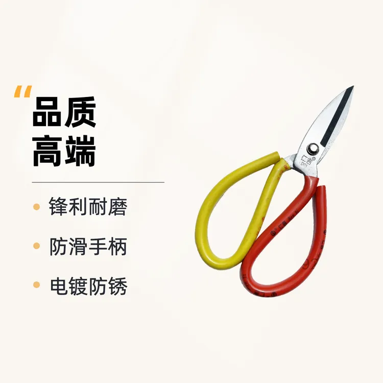 仁吉剪刀P01/2/3家用工业刀具锋利A101耐磨防滑手柄电镀大头D01
