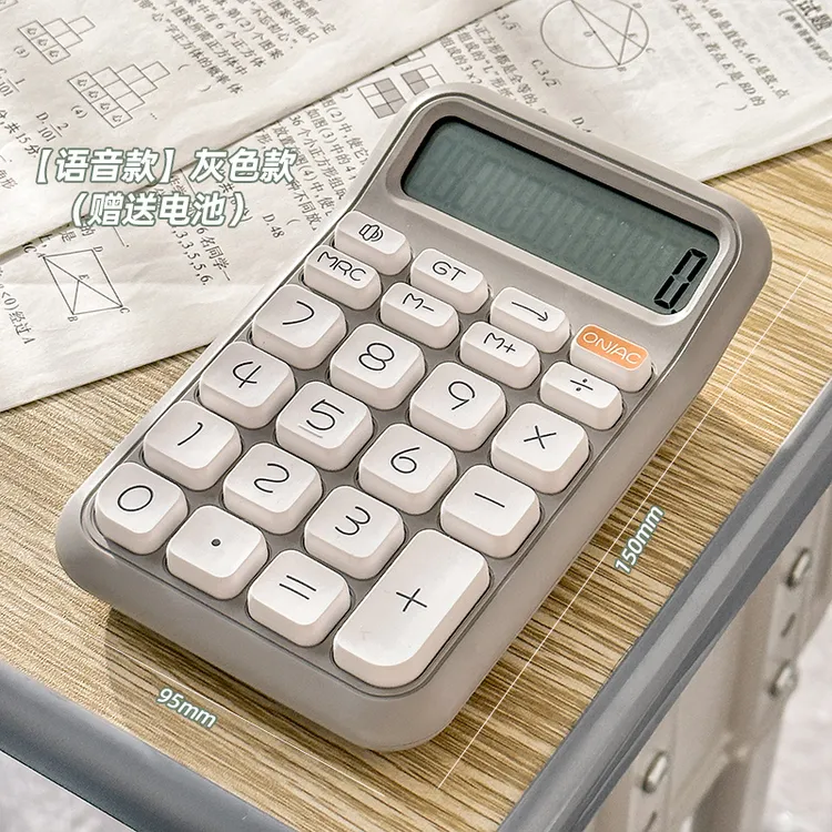 计算器方糖语音高颜值专用可爱学生办公计算机会计财务会计便携