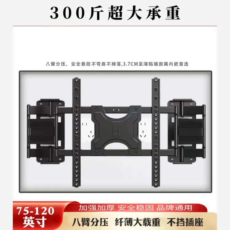 嵌入分体式伸缩旋转拉伸电视挂架适配75-120英寸电视支架GH120