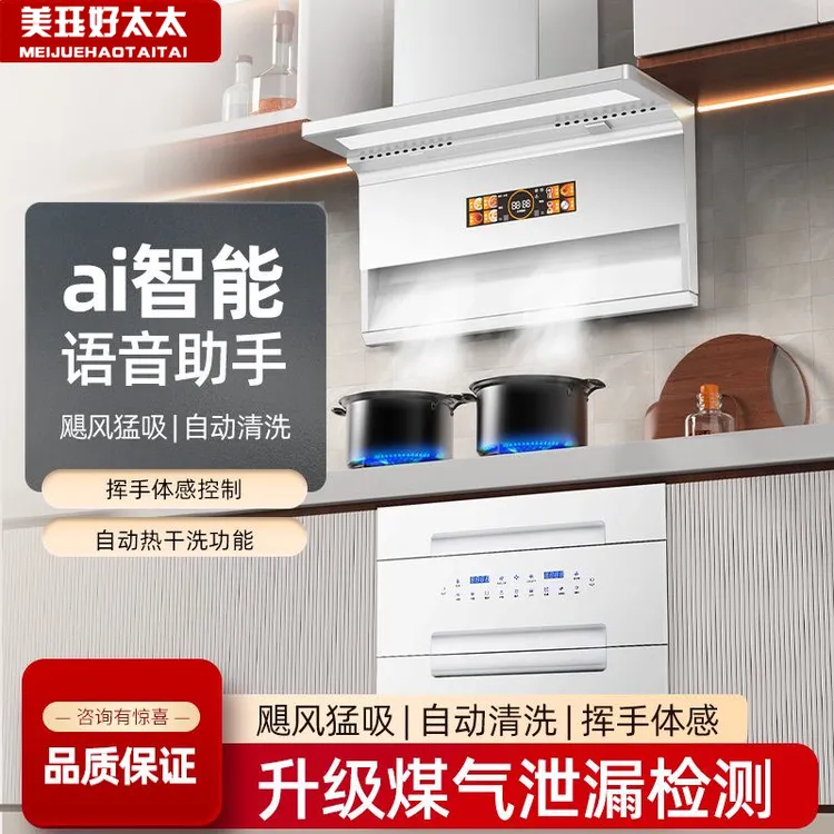 美珏好太太白色油烟机顶侧双吸抽油烟机燃气灶具套装家用大吸力