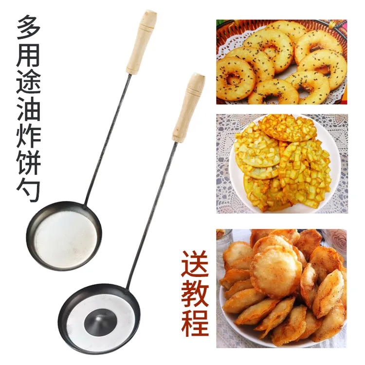 葱油饼饼勺面窝勺加厚苕面窝饼海蛎油墩子灯盏糕猪脚圈油香模具勺