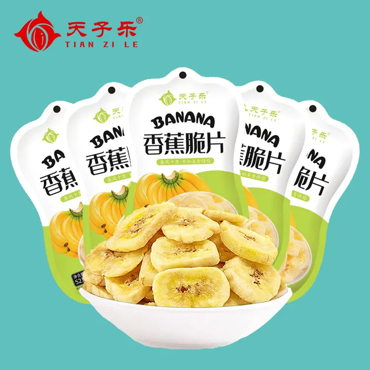 天子乐香蕉片52g5袋装自然水果干脆片芭蕉干酥香特产儿童零食烘烤