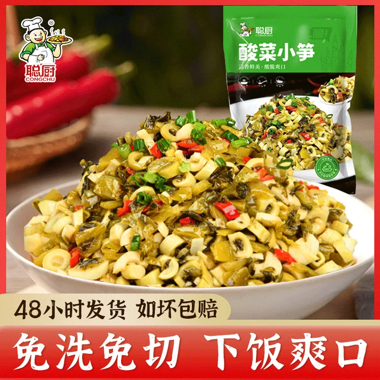 【聪厨】酸菜小笋238g*3包 免洗免切嫩笋尖爽口下饭美味方便家常菜