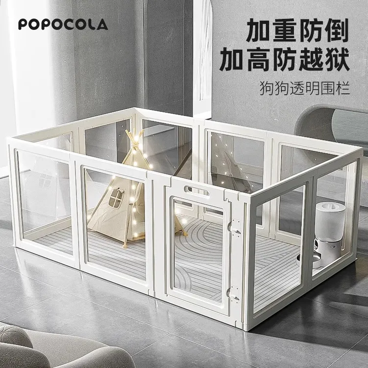 POPO透明狗狗围栏亚克力狗窝宠物防滑栅栏兔子大型犬小型犬狗笼子