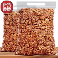 酥脆琥珀核桃仁新疆特产纸皮核桃去壳袋装净重甄选大颗坚果仁炒货