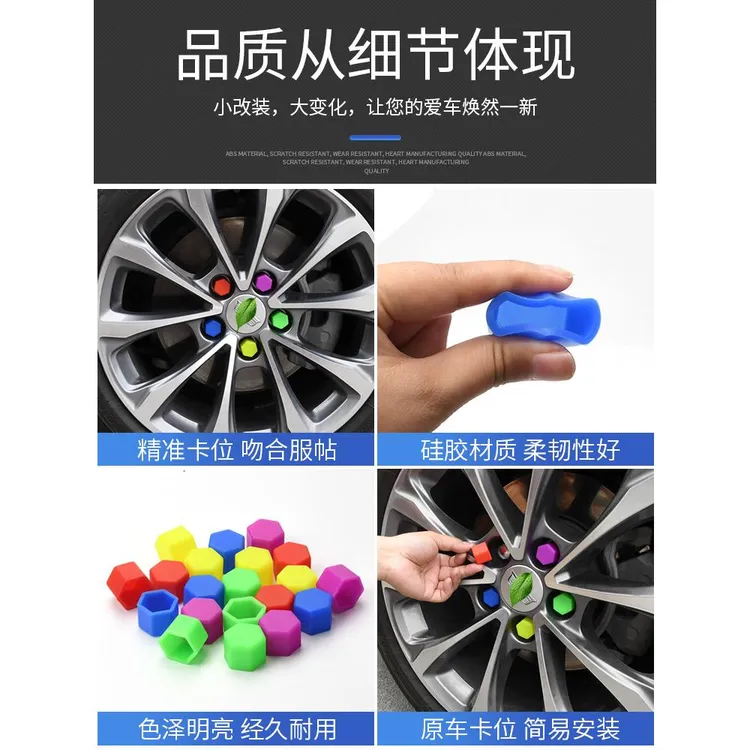 汽车轮毂螺丝保护轮胎帽螺丝盖防尘防锈帽硅胶螺丝帽外饰改装用品