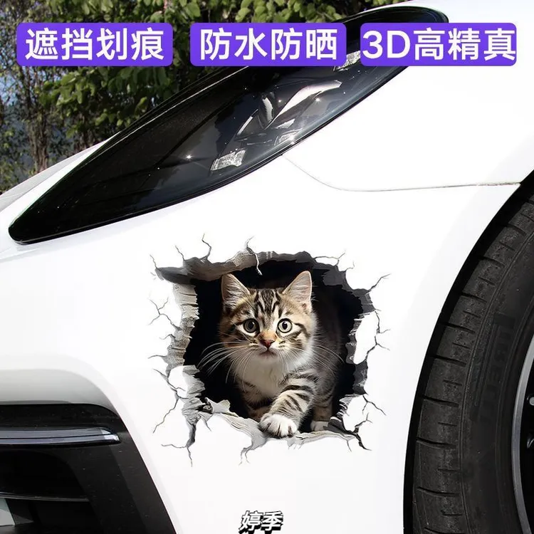 创意个性3D趣味小猫汽车贴纸可爱搞怪猫咪遮挡车身车尾划痕刮痕贴