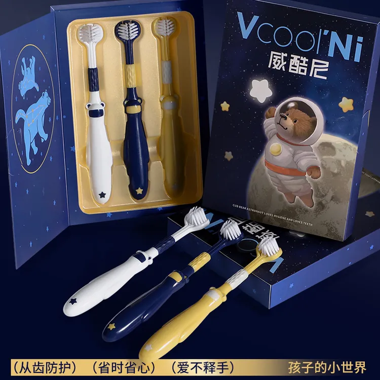 【3支装】三面儿童牙刷3-12岁专用三面立体包裹式三面刷头软毛牙刷