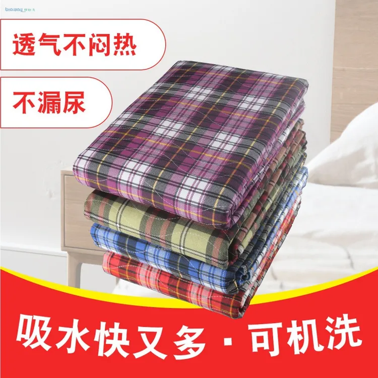 成人隔尿防水床单垫护理垫老年人加大加厚尿垫可洗特大号防滑吸水